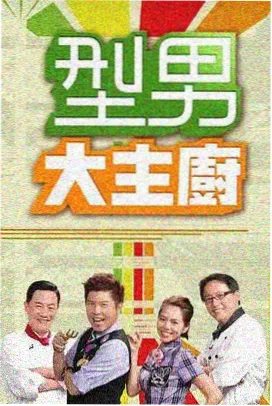 军事综艺热播榜封面